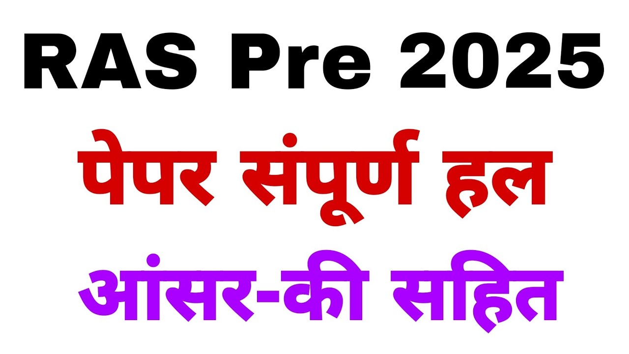 RPSC RAS Pre Paper Solution