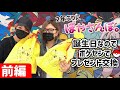 ぼやさんぽ。ろっしー編【前編】