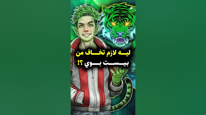 القوة التي لا تصدق لـ بيست بوي !! 💚🤯 #beastboy #raven #dc #dccomics #dcuniverse