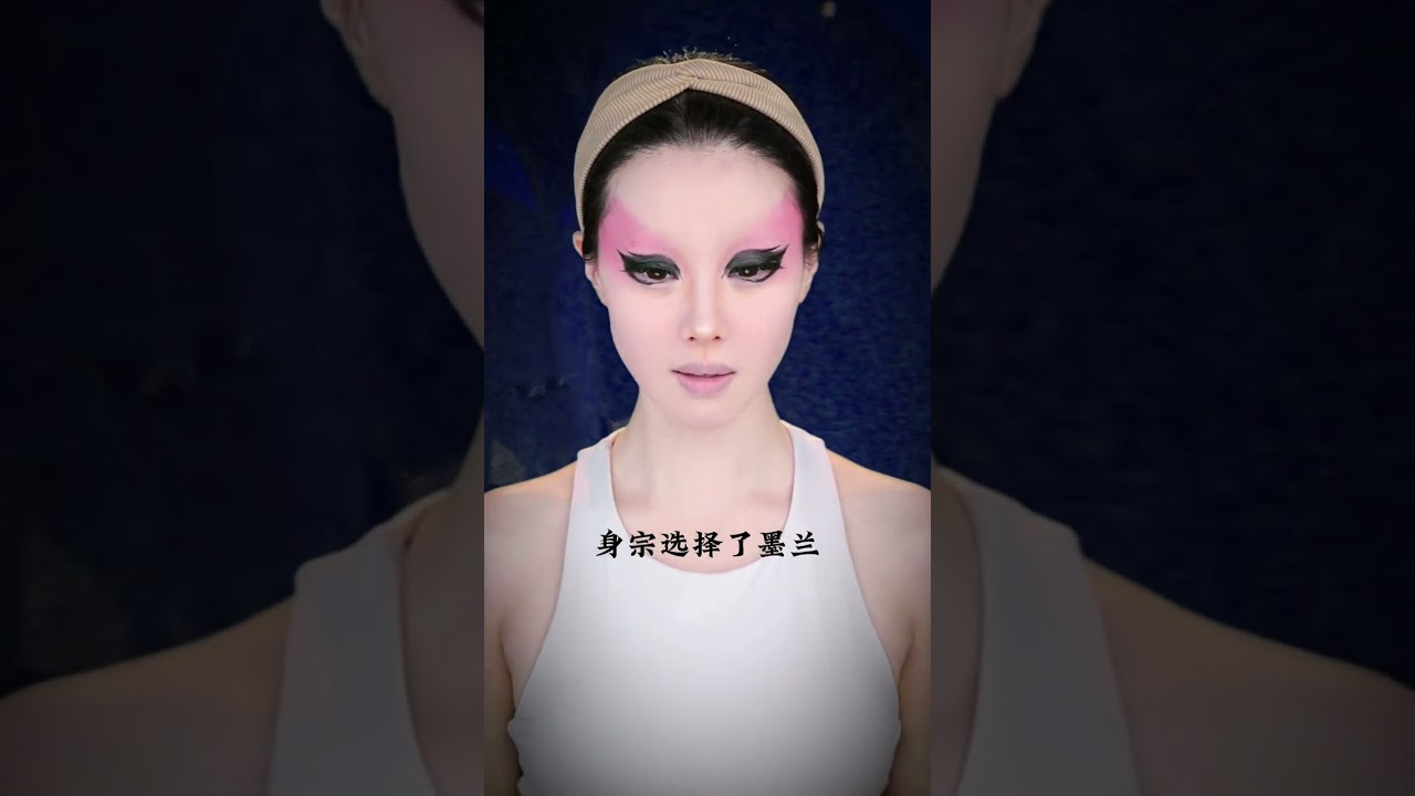 看似冷血，實則有著擔當和大愛#京剧猫 #墨兰 #身宗宗主 #仿妆 #卡点 #shorts