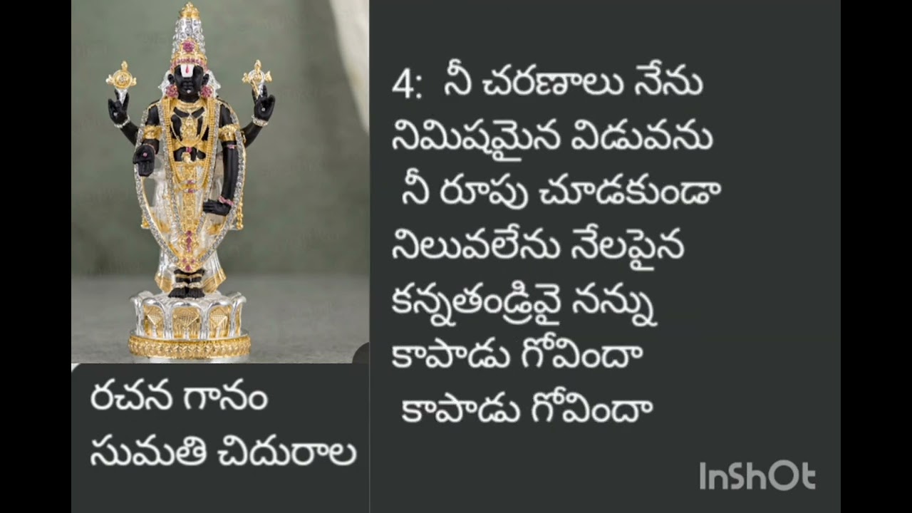 ఏడుకొండలవాడా వెంకటరమణ.. #devotional Song.. రచన గానం సుమతి చిదురాల 