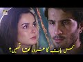 Bohat Guroor Tha Na Tumhein - Feroz Khan & Hania Amir - Ishqiya