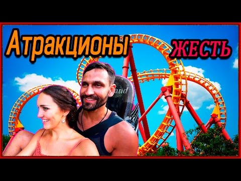 ТЕСТ-ДРАЙВ СТРАШНЫХ АТТРАКЦИОНОВ. Остров развлечений Vinpearl. Вьетнам 2017.