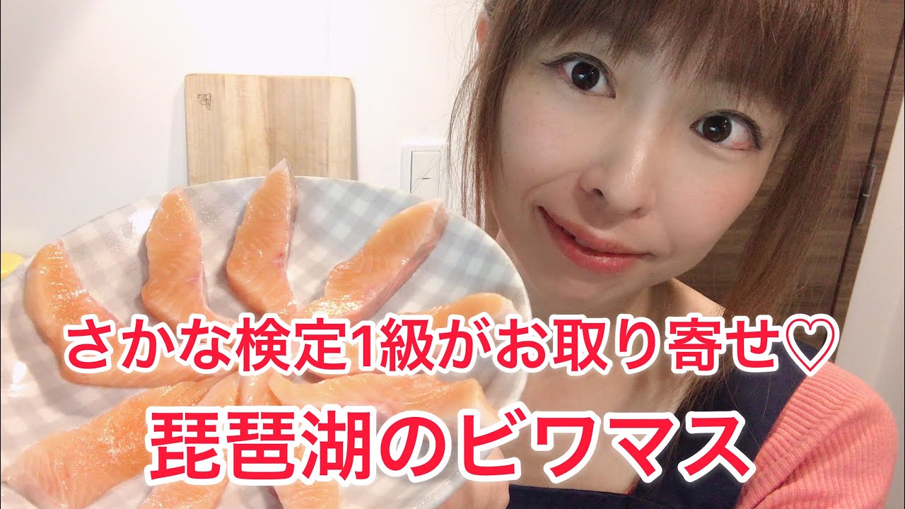 はじめまして ビワマス 水産系シンガーソングライター牧野くみ Note