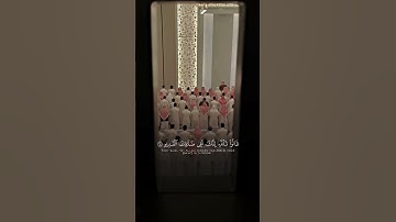 ‏﴿إِنَّهُ مَن يَتَّقِ وَيَصبِر فَإِنَّ اللَّهَ لا يُضيعُ أَجرَ المُحسِنينَ﴾سورة يوسف | ‎ #ارح_سمعك #