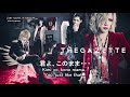 The gazette  fadeless jpromeng lyrics