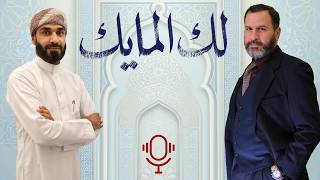 برنامج لك المايك 956# هل الاحتفال بيوم هلاك عمر بن الخطاب ممنوع؟ screenshot 5