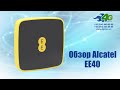 Обзор мобильного 3G/4G WiFi роутера Alcatel EE40