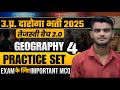 Geography | PRACTICE SET -  04 | UPSI 2025 | By - Bhuvi Sir