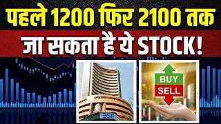 Best 5 Stocks to buy: Long Term में ये 5 शेयर दे सकते है बंपर मुनाफा ?  EXPERT  से जानिए Analysis