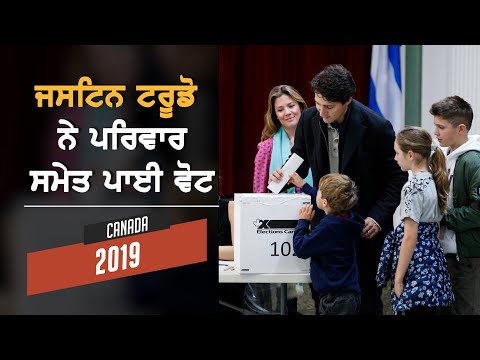 ਦੇਖੋ Justin Trudeau ਨੇ ਕਿੱਥੇ ਪਾਈ ਵੋਟ?