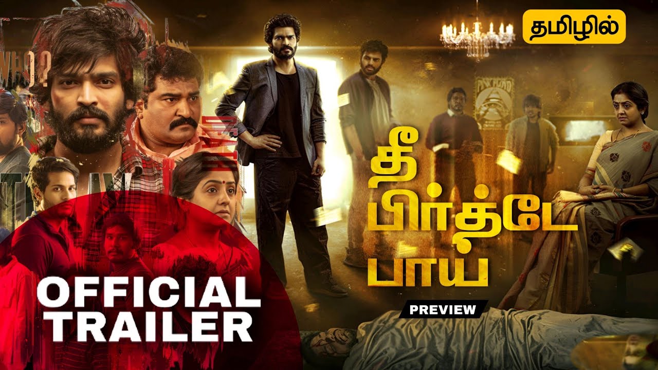 The Birthday Boy Tamil Trailer | The Birthday Boy Tamil Dubbed Movie Review |  Aha Tamil