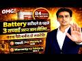 UTL battery खरीदने से पहले 3 सच्चाई जरूर जान लीजिए , UTL Battery Review Backup Test Price Warranty