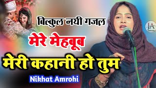 Nikhat Amrohi Latest New Ghazal 2024|All India Mushaira|Kavi Sammelan|Jalley Darbhanga Bihar