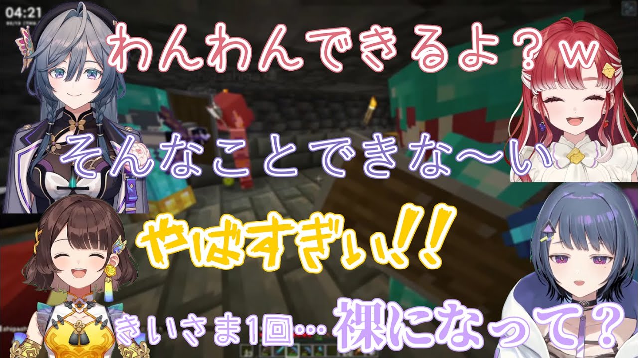 【にじ若手女子マイクラ】偶然にも出会った4人のトライアルチャンバー攻略隊【小清水透/司賀りこ/綺沙良/早乙女ベリー/切り抜き】