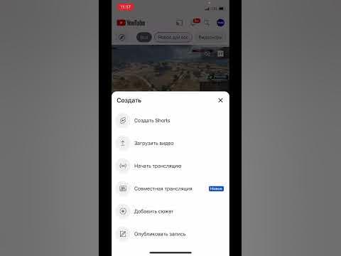 Совместные трансляции на YouTube - YouTube