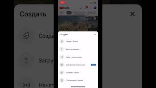 Совместные трансляции на YouTube