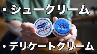 デリケートクリームとシュークリームの違い、そして使い分け方をメタボアラサーが語ります。