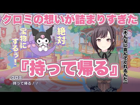 プロセカ サンリオ 東雲絵名 クロミ ミニ色紙 - メルカリ