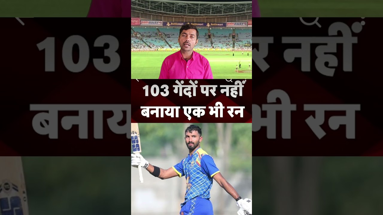 KL Rahul ने ऐतिहासिक शतक ठोक कर्नाटक को जिताया, 103 गेंदों पर नहीं बनाया एक भी रन