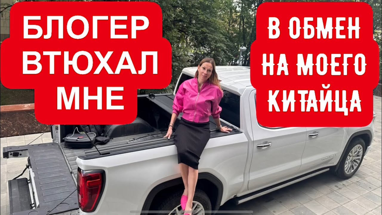 ПОМЕНЯЛА СВОЕГО КИТАЙЦА НА ЭТО! ТЕПЕРЬ ПРОДАЮ. Настя Туман и Лиса Рулит Новый Lixiang