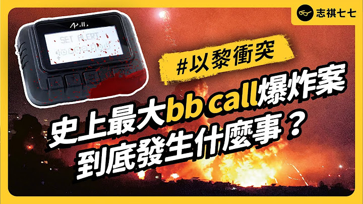 BB Call explosions en masse! Is the situation in West Asia taking a drastic turn?