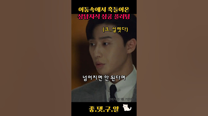 "넘어지면 안된다며" 어둠속에서 훅 들어온 심쿵 플러팅