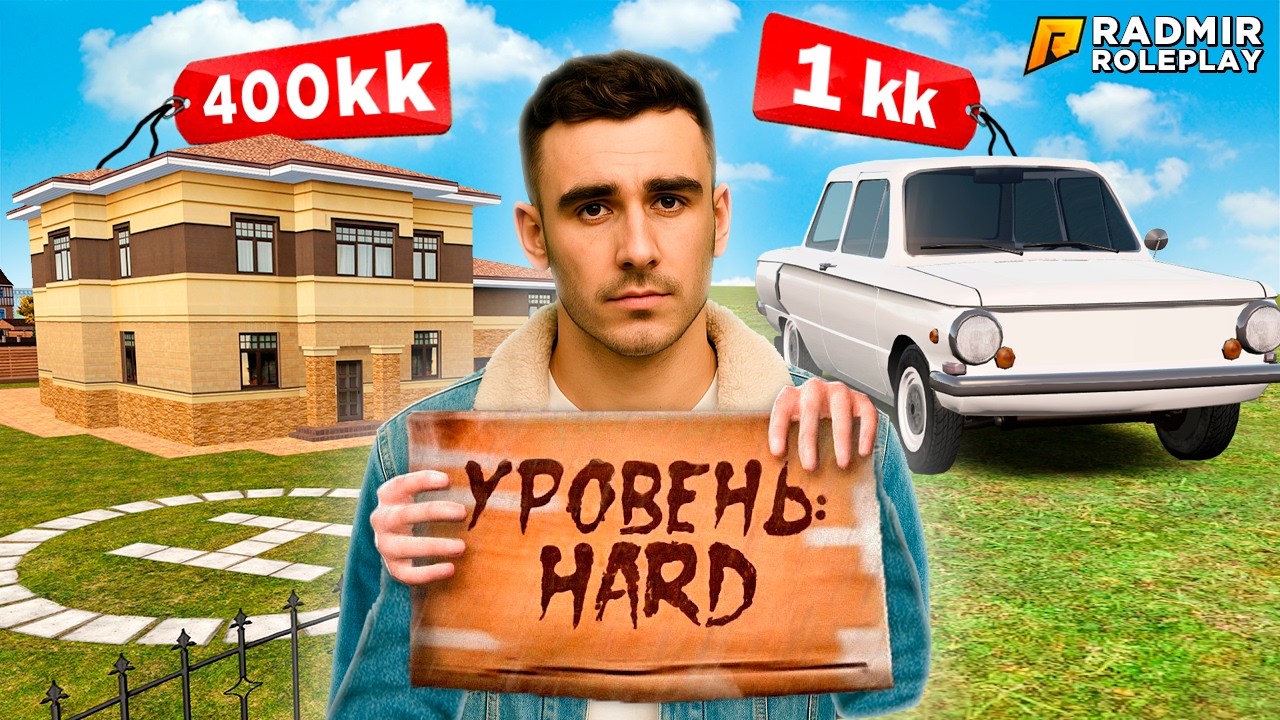 🥵 СЕРВЕР РАДМИРА, где ИГРАТЬ ТЯЖЕЛЕЕ ВСЕГО в GTA RADMIR RP