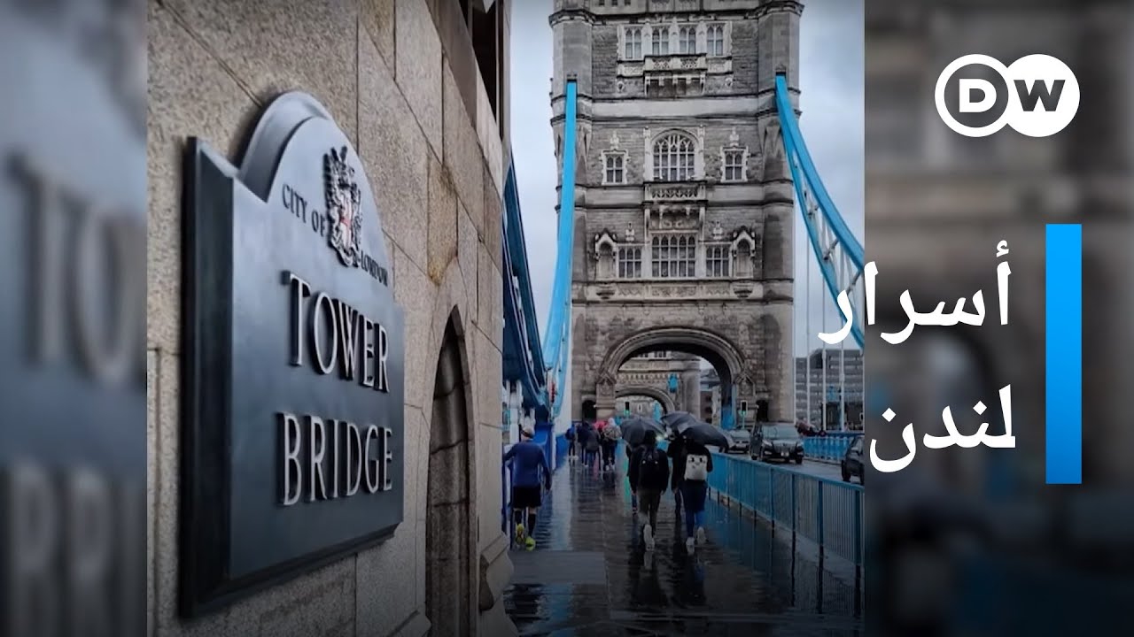 ثلاث نصائح لمن يرغب في زيارة لندن | يوروماكس