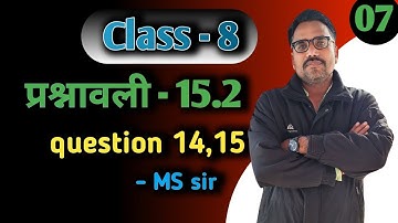 class 8 jcert math || exercise 15.2 || qn. 14, 15#by_ms_sir #subscribe #mssirkipathshala