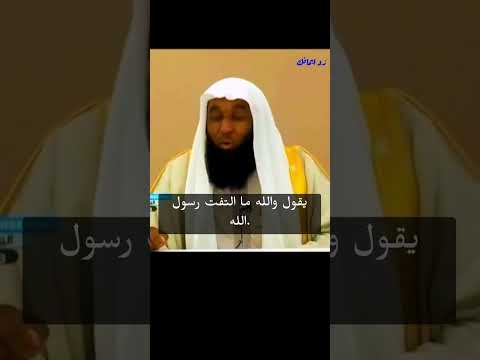سراقه بن مالك قبل الاسلام وكذبه على قريش من اجل المال ودعاء النبىﷺعليه قبل ان يعرفه ش بدرالمشارى