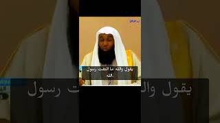 سراقه بن مالك قبل الاسلام وكذبه على قريش من اجل المال.ودعاء النبىﷺعليه قبل ان يعرفه?ش#بدرالمشارى