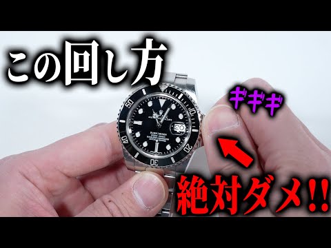 腕時計の「リューズ操作」について、時計のプロが教えます！【Dr