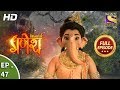 Vighnaharta Ganesh - विघ्नहर्ता गणेश - Ep 47 - Full Episode - 25th October, 2017