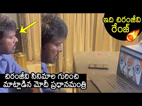 PM Narendra Modi Great Words About Mega Star Chiranjeevi Movies