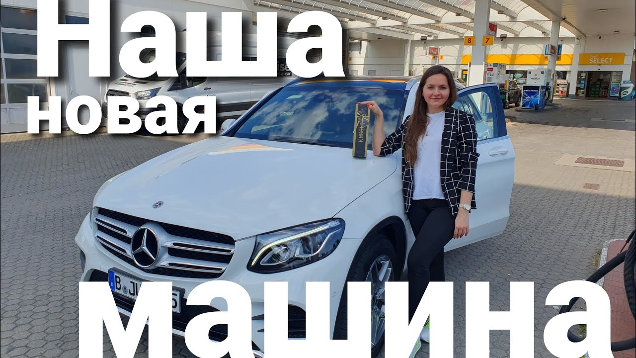Управляй мечтой машина Управляй мечтой машина
