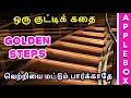 Motivational story in tamil for students  how to be successful  oru kutty kadhai  applebox sabari
