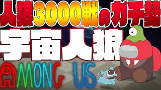 【Among Us】新役職『クリーナー』入り！ジャッカル！新役職MOD人狼3000戦経験者アモングアス！ライブ生配信【アマングアス宇宙人狼日本語実況Live初心者立ち回りコツ勝ち方解説講座生放送】