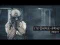 배틀필드4 CTE 업데이트 내역 #2