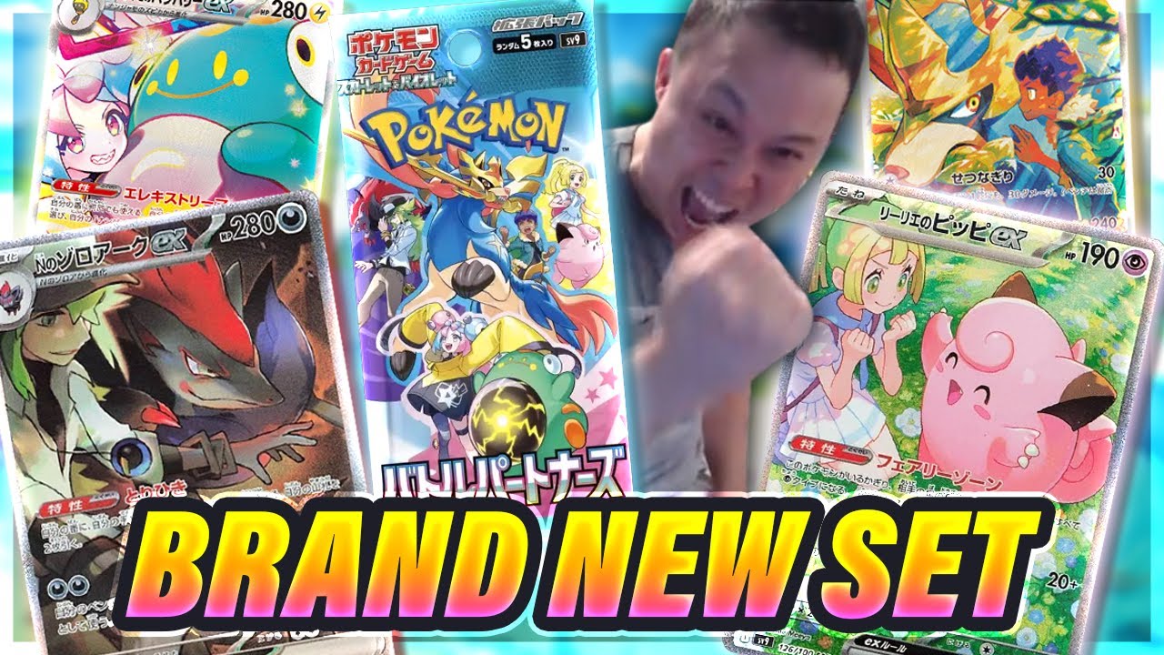 NEWEST Pokémon Set of 2025! Battle Partners Is AMAZING! - YouTube