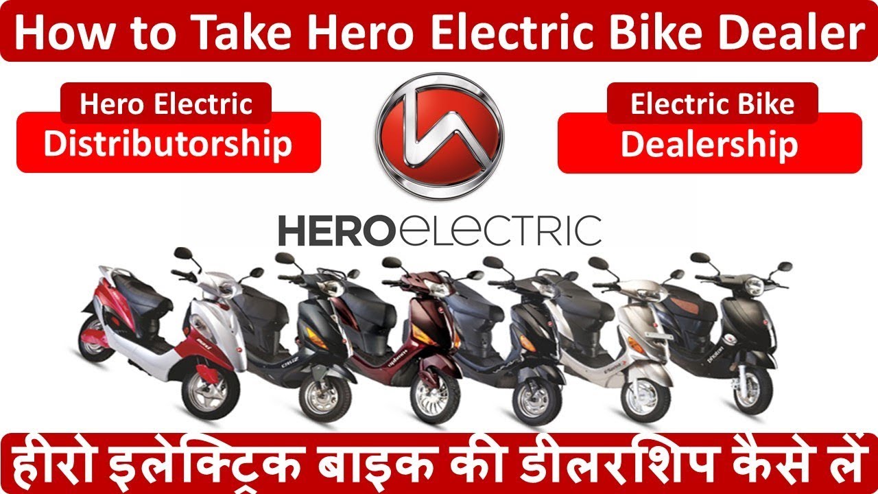 electric bike dealership cost