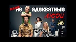 Новый русский фильм  драма, мелодрама, комедия