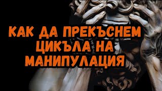картинка: Паник бутонът на нарциста - дума, която ги кара да се сринат