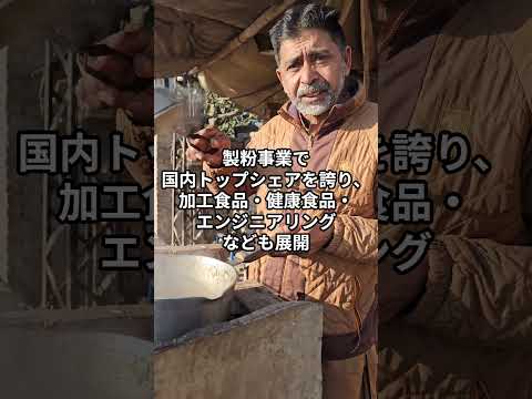 「日清製粉グループ本社（2002）を30秒で解説｜製粉 × 食の多角展開」