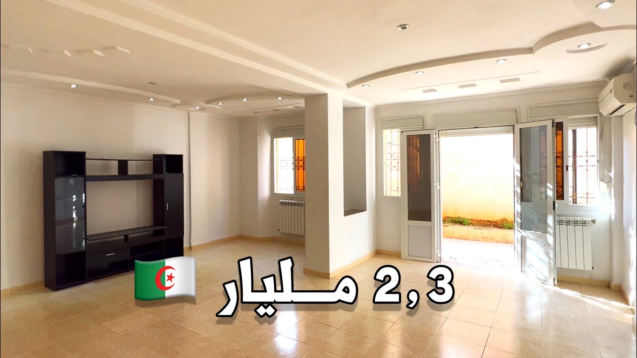 ✔️ تم بيع الشقة ✔️ شقة F5 في درارية العاصمة  🇩🇿 السعر 2,3 مليار