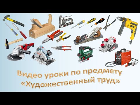 7 класс Оборудование для механической обработки древесины