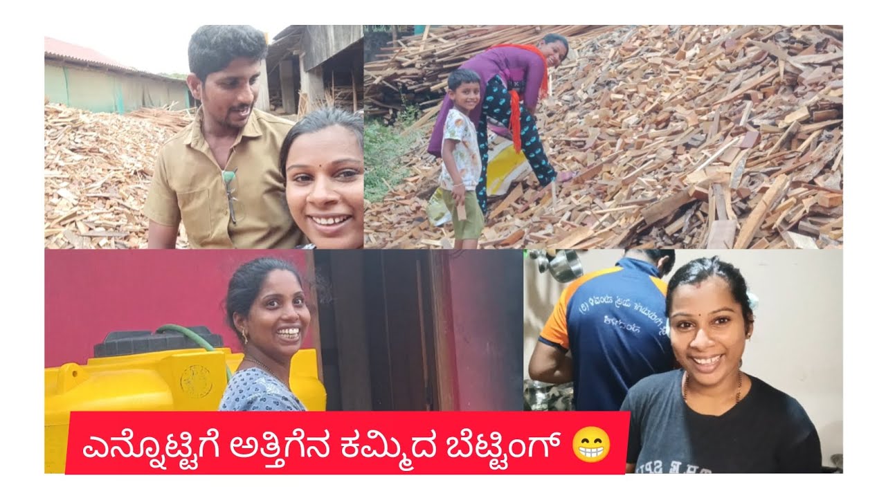 midle class ಫ್ಯಾಮಿಲಿದ ಜೀವನ.... ಎನ್ನೊಟ್ಟಿಗೆ ಅತ್ತಿಗೆನ ಕಮ್ಮಿದ ಬೆಟ್ಟಿಂಗ್ 😁😁