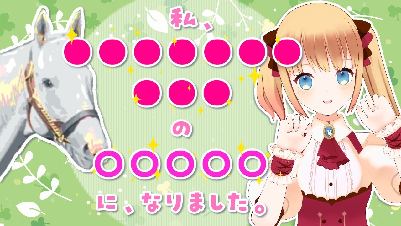 杜咲なゆた -Morisaki Nayuta-