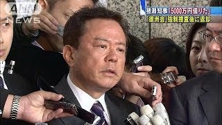 猪瀬知事「5000万円借りた」徳洲会強制捜査後に返却(13/11/22)