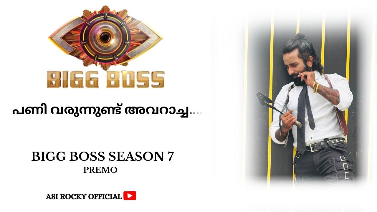 ROASTING VIDEO ASI ROCKY BIGGBOSS SEASON 7 PREMO VIDEO.